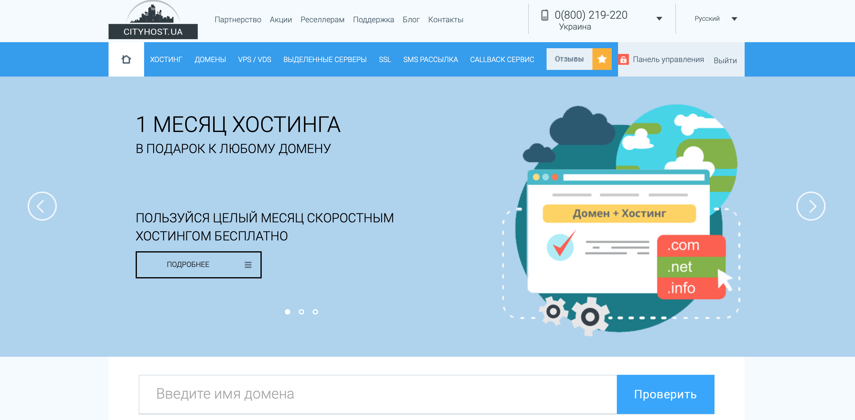 CityHost Promo Code — Up to 40% Off Hosting & VPS
