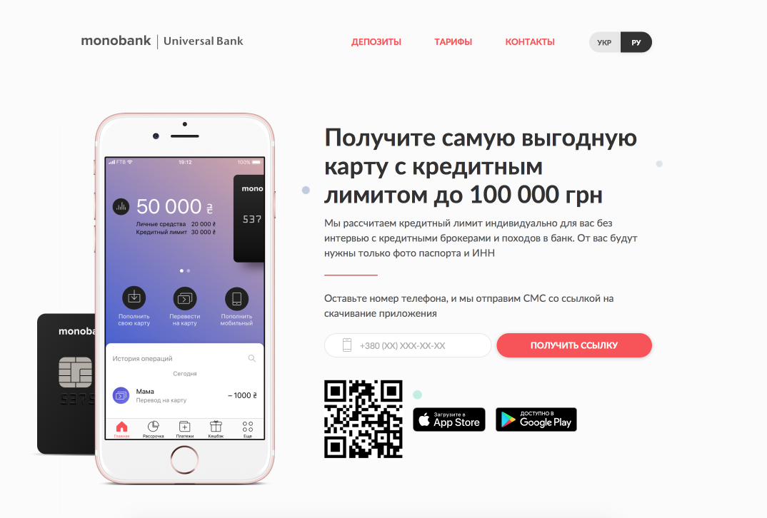 Monobank Promo Code — Get 100 UAH on Your New Card