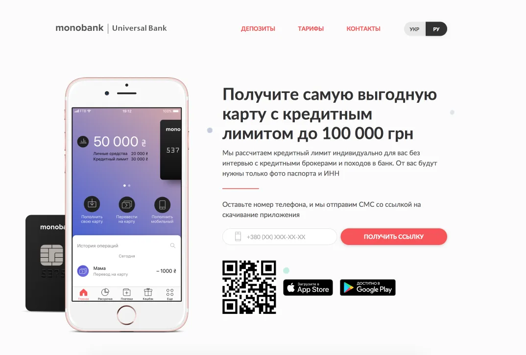 Monobank Promo Code: Get 100 UAH on Your New Card